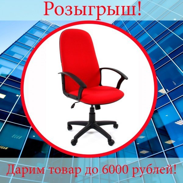 Победитель получит подарок!