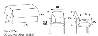 Конференц-кресло CHAIRMAN 658 - вид 4