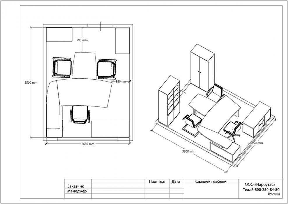 Кабинет руководителя Vasanta - вид 12